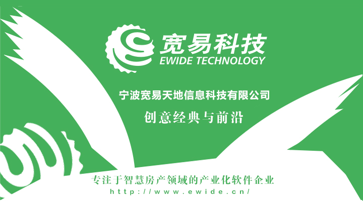 寧波軟件開發(fā)公司 深耕房產軟件與網站建設，打造專業(yè)軟件外包服務