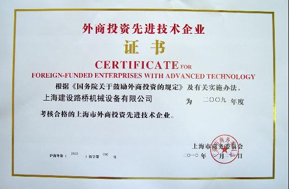 山寶喜獲上海市外商投資先進技術(shù)企業(yè)認(rèn)定，技術(shù)創(chuàng)新與服務(wù)質(zhì)量再獲認(rèn)可